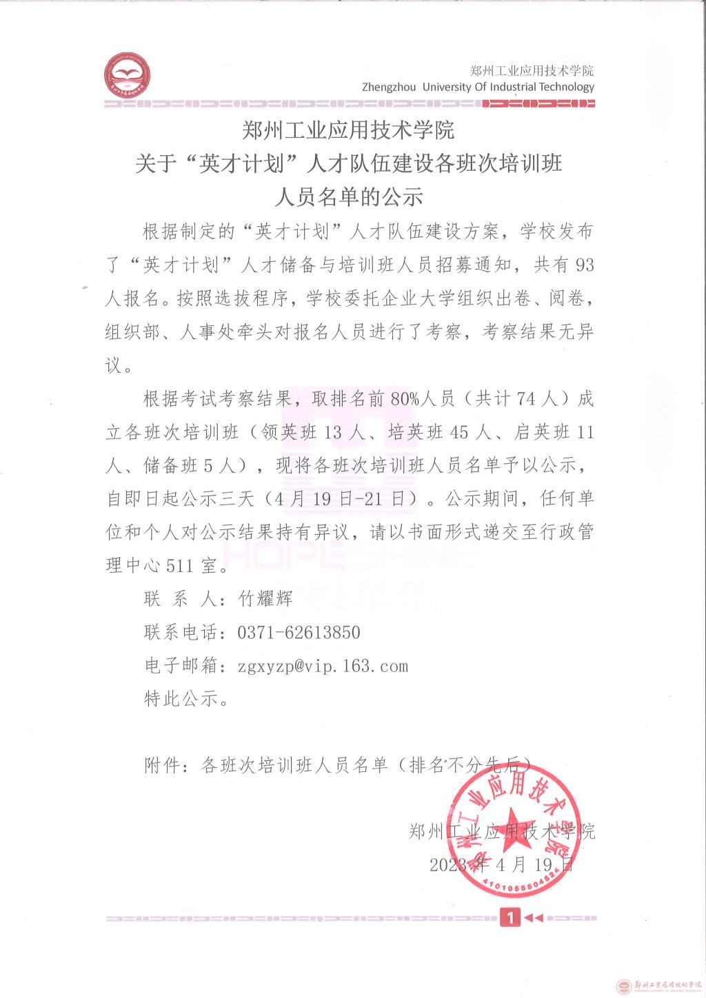 英国上市公司365